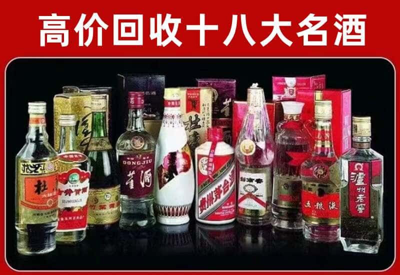 周口市茅台酒回收